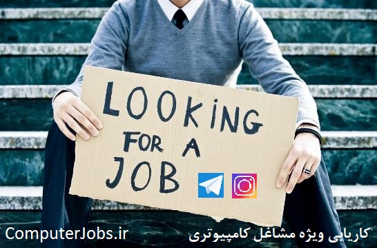  دریافت اخبار استخدامی در تلگرام، اینستاگرام و اپلیکیشن موبایل اپ روی گوشی تلفن همراه 