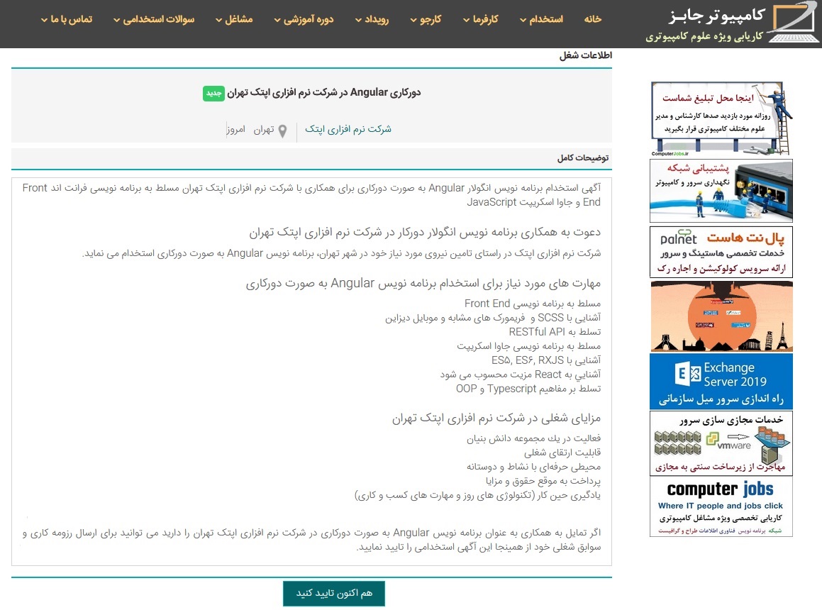 برای اینکه آگهی استخدامی که منتشر می کنید جذاب و گیرا به نظر آید باید یک سری نکات و استانداردهایی را در نوشتن اطلاعیه استخدام نیرو رعایت نمایید.