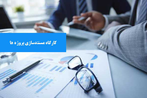 از آنجایی که یکی از اصلی ترین فرآیندها در تولید سامانه های نرم افزاری مستندسازی نرم افزار می باشد قصد داریم در این مطلب بگوییم کارشناس این حوزه کیست و به شرح وظایف، مهارت ها، بازار کار و میزان حقوق و درآمد آن بپردازیم.