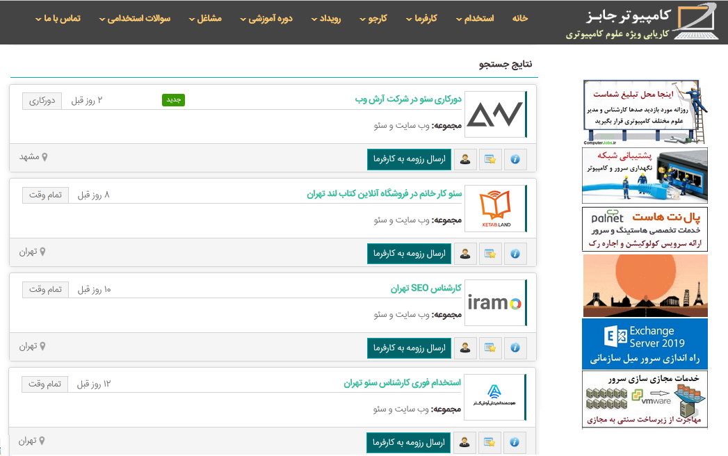 موتورهای جستجو همچون گوگل علاوه بر اینکه کاربران را در پیدا کردن آنچه که می خواهند یاری می کنند، به صورت مستقیم و غیر مستقیم توانسته اند میلیون ها شغل نظیر کارشناس سئو را در تمامی نقاط دنیا بوجود آورده و بازار کار پر رونقی را برای آن ها شکل داده اند.