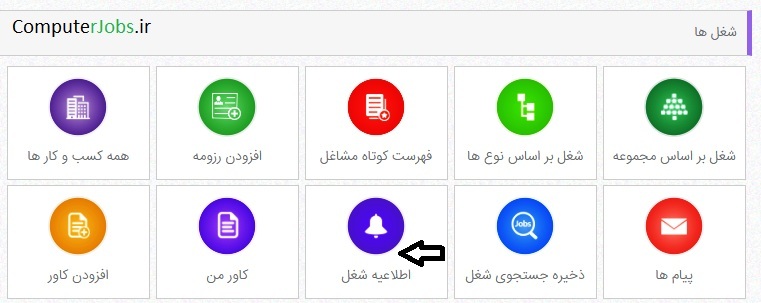 دریافت اخبار استخدامی در تلگرام، اینستاگرام و اپلیکیشن موبایل اپ روی گوشی تلفن همراه