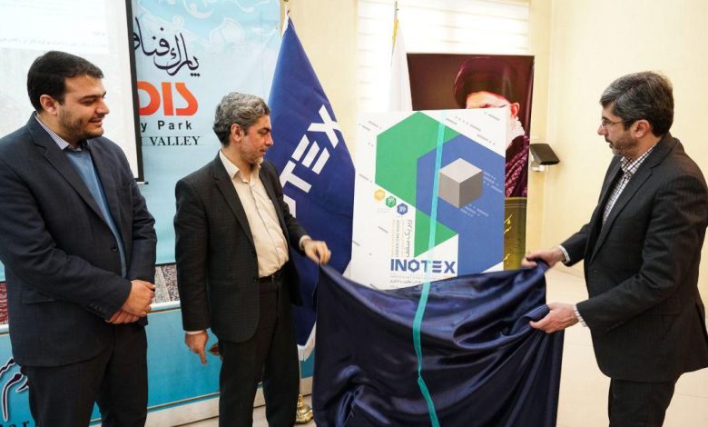 روز شنبه دهم اسنفد ماه 1398، همزمان با آغاز مهلت ثبت نام در اینوتکس 2020، ویژه سال 99 از پوستر این نمایشگاه