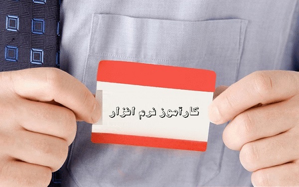نگاهی به وظایف کارآموز مهندسی نرم افزار و پشتیبانی در شرکت ها و پاسخ به این سوال که نقش نیروی کارورز نرم افزار کامپیوتر با توجه به نداشتن تجربه کاری چیست و چه مسئولیت هایی بر عهده او است؟